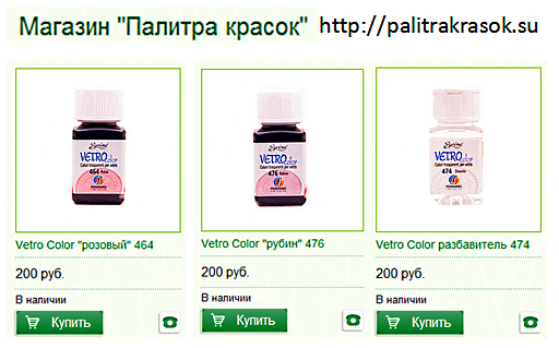 сколько стоит витражная краска